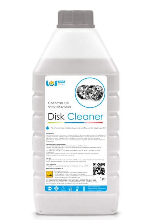 LOS Active Disc Cleaner